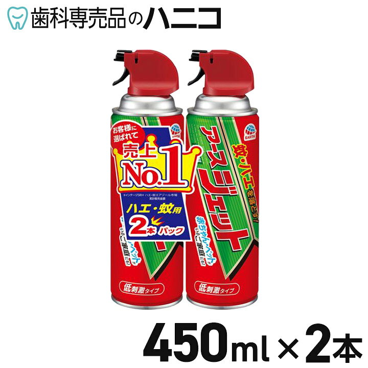 【10/9 1:59まで★最大2,000円OFFクーポン】アース製薬 アースジェット 2本パック 4...