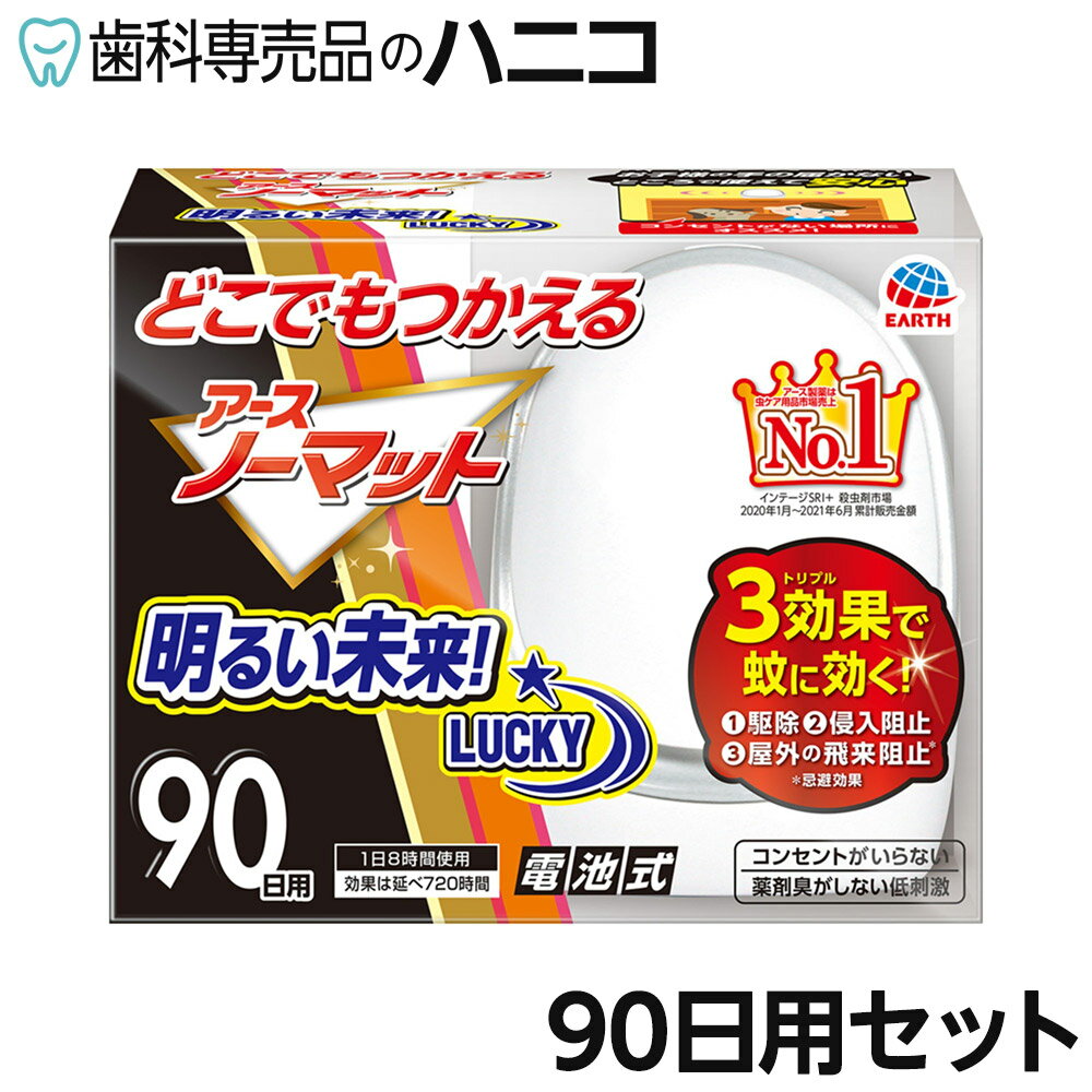 【6/20 20:00より★最大2,000円OFFクーポン】アース製薬 どこでもつかえる アースノ...