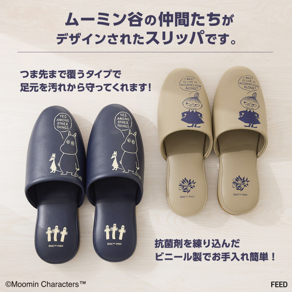 【6/11 01:59まで★P8倍＋最大2,000円OFFクーポン】ムーミン 大人用スリッパ M／L ...