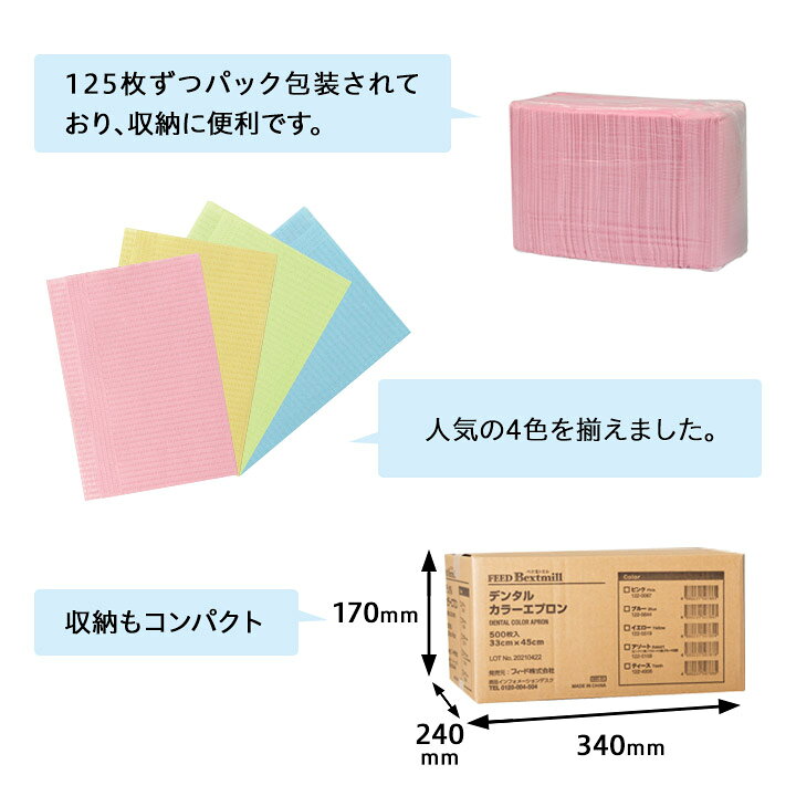 【7/4 20:00より★最大2,000円OFFクーポン】ベクストミル デンタルカラーエプロン 5...