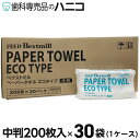 ペーパータオル エコタイプ 中判 200枚入 × 30袋 1ケース ベクストミル 紙タオル 手拭き 大容量 まとめ買い 業務用 家庭用 家庭兼用 ハンド タオル...
