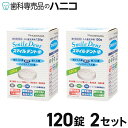 【5/5 24時間限定★最大2,000円OFFクーポン】【送料無料】スマイルデントプラス 120錠 2セット 入れ歯洗浄剤 ミントの香り 歯科医院専用 義歯洗浄剤