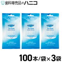 いろいろな方に使いやすい多機能フロス プロキシソフトフロス 3in1 100本／袋 ×3袋 フロス ソーントン 