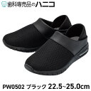 ピュアウォーカー ベーシック2wayスリッポンシューズ PW0502 ブラック pure walke ...