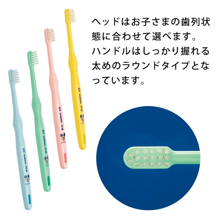 ��2/25 24���ָ����P3�ܡܺ���1,500��OFF�����ݥ�ۥ饤���� DENT.EX kodomo Disney 14M 20�� �������å��� ���ɥ� �ǥ����ˡ� �Ҥɤ��ѻ��֥饷 �ž夲�᤭ 0��5�� �Ҷ� ���֥饷