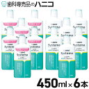 【8/15 24時間限定★最大1,500円OFFクーポン】ライオン DENT. システマ 薬用デンタルリンス 450ml×6本 ノンアルコール 洗口液 マウスウォッシュ 歯科専売品