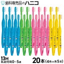 【5/5 24時間限定★P3倍+最大2,000円OFFクーポン】ライオン DENT.EX kodomo Disney 13M 20本 イーエックス コドモ ディ...