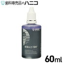 Mira-2-To ミラツートン 60ml 歯垢染色剤 染め出し剤 食品用色素(4)