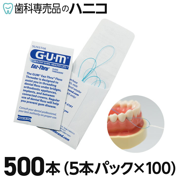 【★最大2,000円OFFクーポン】GUM イージースルー 