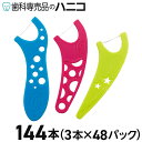 【5/5 24時間限定★最大2,000円OFFクーポン】GUM クレオラフロス ノンワックス グレープ フレーバー フッ素 コーティング 3本入り 48パック