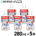 【6/4 20:00より★P5倍+最大2,000円OFFクーポン】ラクレッシュEX 薬用 液体ハミガキ 280ml × 5本 L8020乳酸菌使用 ノンアルコー...