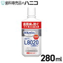 ラクレッシュEX 薬用 液体ハミガキ 280ml L8020乳酸菌使用 ノンアルコール 低刺激