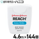 【5/27 1:59まで★最大2,000円OFFクーポン】リーチクールミント 5ヤード ワックス ミント 144個