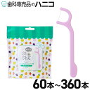 Shu&Shu KIDS キッズフロス フルーツ味 60本/120本/180本/360本 ノンワックス キシリトール配合 フルーツフレーバー デンタルフロス キ...