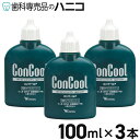 コンクールF 100mL × 3本 洗口液 ウエルテック Weltec  歯科専売品 