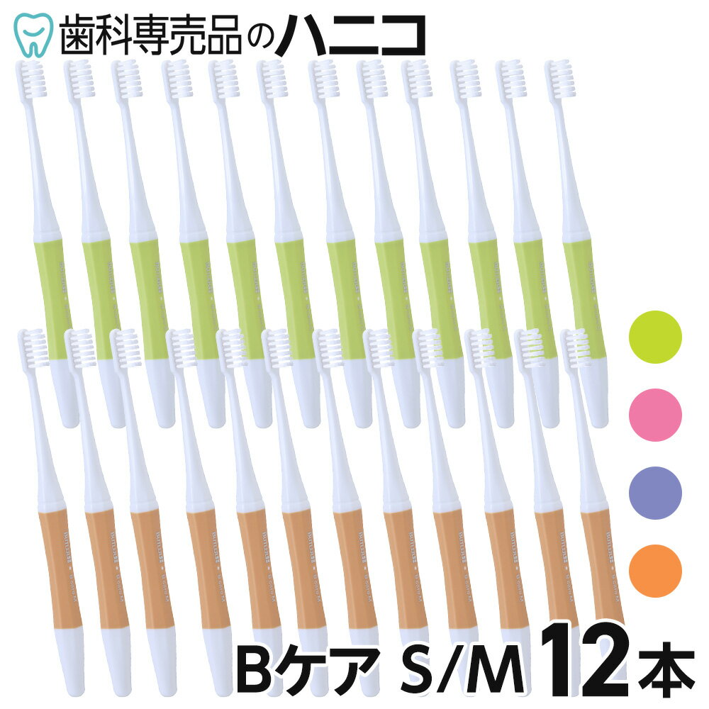 ��12/26 01:59�ޤǡ�����2,000��OFF�����ݥ�ۥХȥ顼 �ϥ֥饷 B���� S��M 12�� ���󥹥��� BUTLER 4���������� ���餫�᡿��...