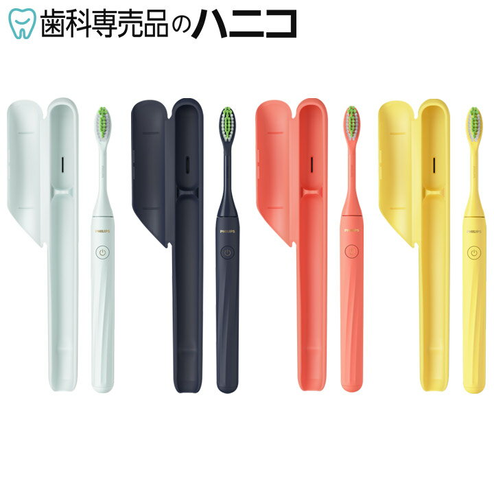 Philips One by Sonicare 乾電池式電動歯ブラシ HY1100 フィリップス ワン