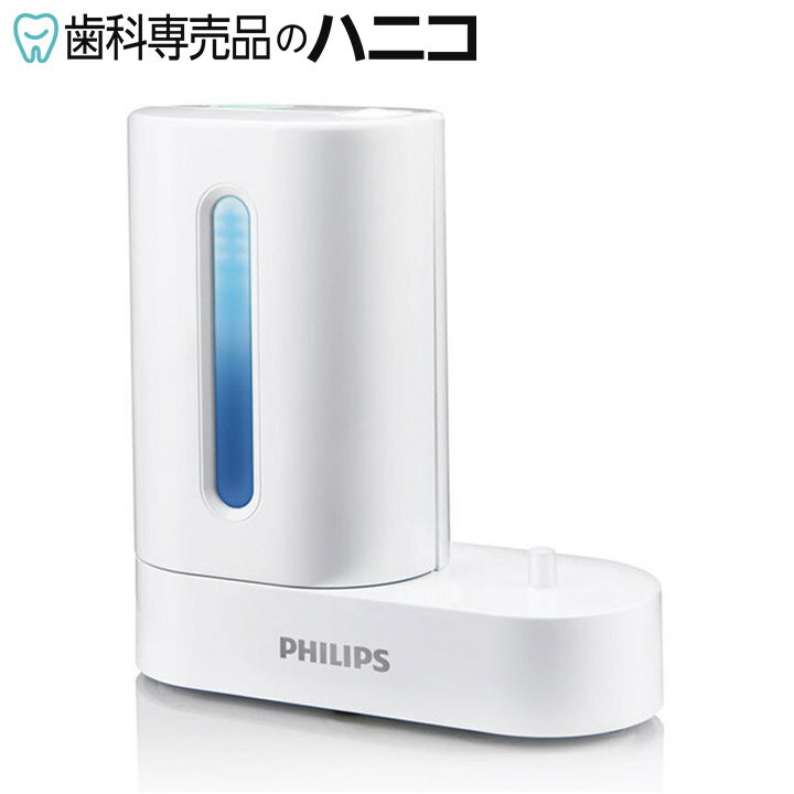 【6/4 20:00より★10％OFF＋最大2,000円OFFクーポン】フィリップス Philips ソニッケアー 充電機能付き..