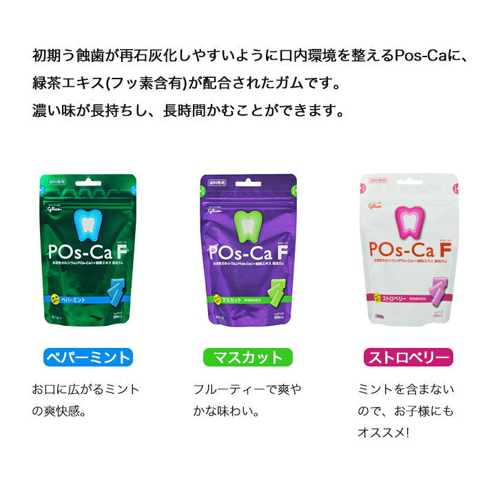 ��3/4 20:00��������2,000��OFF�����ݥ�ۡڥ᡼�������������̵���ۥݥ���F POs-Ca F �ѥ��������� 100g��3�� ���������� ���������륷����ȥե��Ǥ�W���۹硪���㥨����(�ե��Ǵ�ͭ)�۹� ǻ��̣Ĺ������ [�᡼����1��ʸ1���ޤ�] [M�� 1/4]