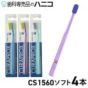 【8/11 1:59まで★最大2,000円OFFクーポン】【メール便選択で送料無料】クラプロックス 歯ブラシ CS1560 ソフト 4本 【色はおまかせ】 CU...