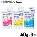 【7/30 24時間限定★P5倍+最大1,500円OFFクーポン】マウスピュア 口腔ケアジェル 40g × 3本 口腔用保湿ジェル