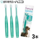 【4/20 24時間限定★最大1,500円OFFクーポン】ペットデンタルブラシ SMALL 3本 ペット専用360°歯ブラシ 超小型ヘッド 弊社オリジナル 送料...