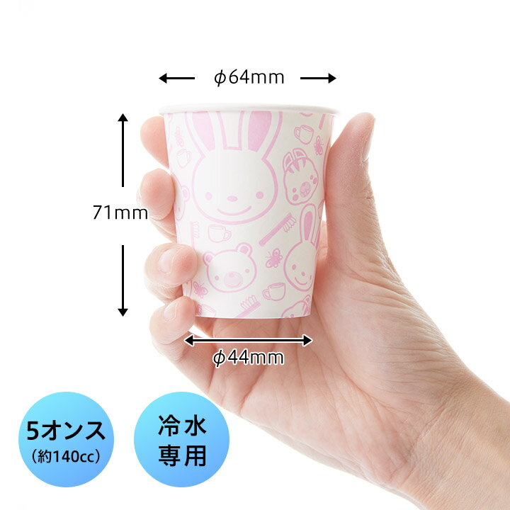 バンビーナカップ 紙コップ 3000個 5オンス(約140cc) ペーパーカップ 3