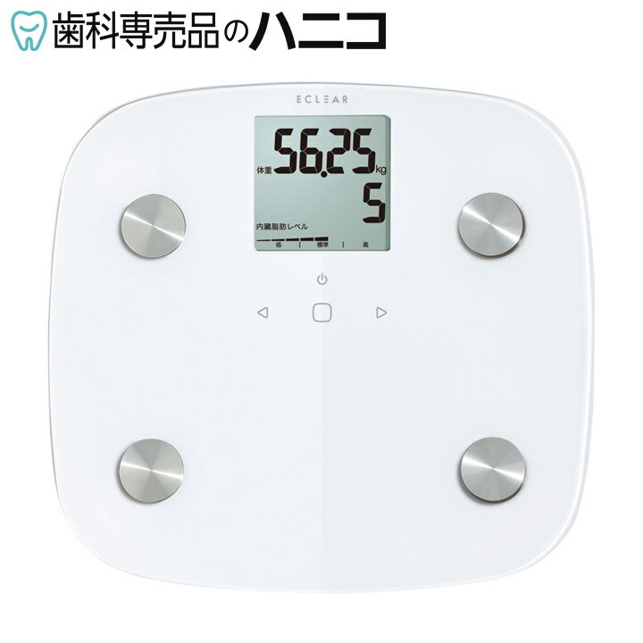 楽天歯科専売品のハニコ【6/4 20:00より★最大2,000円OFFクーポン】エレコム エクリア 体組成計 HCS-FS01 体重計 ELECOM ECLEAR