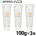 ルシェロ歯磨きペースト ホワイト 100g × 3本 ホワイトニング