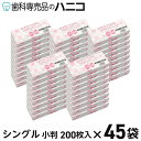 【4/20 24時間限定★P2倍】ペーパータオル NEW ECO LIGHT シングル 小判 200枚入 × 45袋 1ケース 紙タオル 手拭き 大容量 まとめ買い 業務用 家庭用 家庭兼用 ハンド タオル 当社製品