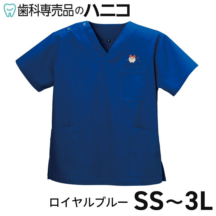 【6/1 24時間限定★最大1,500円OFFクーポン】うさっぱ刺繍入りスクラブ ロイヤルブルー SS～3L 弊社オリジナル コラボスクラブ 医師 ナース 白衣 歯科衛生士 看護師 介護士 医療 病院 介護服 手術着 制服