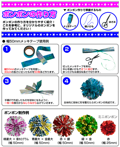 メッキテープ 緑 25×200m 40-4461 | 誕生日 クリスマス イベント パーティー チア ガール ポンポン 運動会 文化祭 デコレーション 七夕 装飾 文化祭 体育祭 保育園 幼稚園 学校 行事 コンサート ライブ グリーン ササガワ タカ印[6SL]