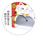 抽選箱 招き猫（窓付） 37-7909 | ササガワ ラッキーボックス イベント イベント用品 イベントグッズ 景品 くじ くじ引き クジ 三角くじ ななめ 抽選箱 ガラガラ 抽選機 抽選 抽選会 福引 祭り 夏祭り 結婚式 二次会 忘年会 パーティー 販促[10C] 3