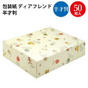 包装紙 ディアフレンド 半才判 49-1322 | ラッピング用品 ラッピングペーパー おしゃれ オシャレ かわいい 可愛い シート 紙 ギフト ギフトラッピン...
