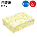 包装紙 かすり 半才判 49-1713 | ラッピング用品 ラッピングペーパー おしゃれ オシャレ かわいい 可愛い シート 紙 ギフト ギフトラッピング 包装資材 梱包材 贈り物 プレゼント プレゼント包装 誕生日 包む 文具 ササガワ 水玉 ドット柄 和風 和柄 上質紙 総柄