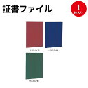 【お取寄せ品】 コクヨ　1／3カットフォルダー　A5　第2見出し　A5－3F－2N　1セット（20冊）