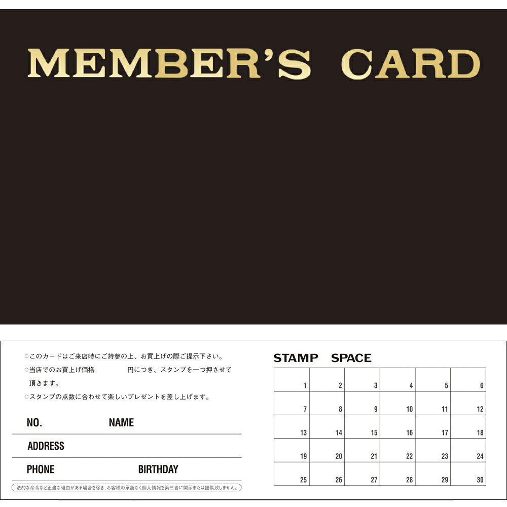 ポイントカード メンバーズカード ブラック表紙 50枚 16-4940 ササガワ | 会員カード 会員 カード ポイント 割引 スタンプカード メンバー 特典 ショップ 店舗 美容室 雑貨 割引券 金券 サロン ネイル エステ シンプル おしゃれ 黒 アパレル キャンペーン 販促 販促品 hanjo-10012753 ササガワオンラインショップ サンプル画像3