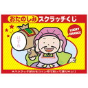 イベント用品 スクラッチくじ はずれ 縦48mm×横70mm 100枚入(10枚×10シート) 44-2007 タカ印紙製品 ササガワ