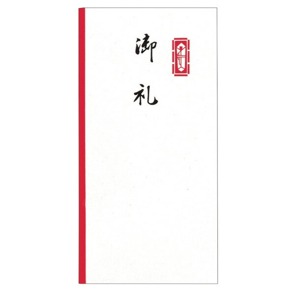 特上のし袋 万型 赤棒御礼奉書紙 5-2794 | ササガワ