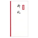 特上のし袋 万型 赤棒御礼奉書紙 5-2794 ササガワ 祝儀袋 祝儀 祝い袋 謝礼 謝礼金 お礼 御礼 御祝儀 寸志 御車料 記念品 賞品 景品 粗品 寸志 金封 封筒 お札 のし袋 熨斗袋 のし 熨斗 慶弔用品 慶弔袋 お札 ポチ袋 折らずに ぽち袋