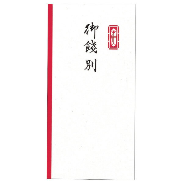 特上のし袋 万型 赤棒御餞別 奉書紙 5-2797 ササガワ 餞別 祝儀袋 祝儀 祝い袋 謝礼 謝礼金 お礼 御礼 御祝儀 寸志 御車料 記念品 賞品 景品 粗品 寸志 金封 封筒 お札 のし袋 熨斗袋 のし 熨斗 慶弔用品 慶弔袋 お札 ポチ袋 折らずに ぽち袋