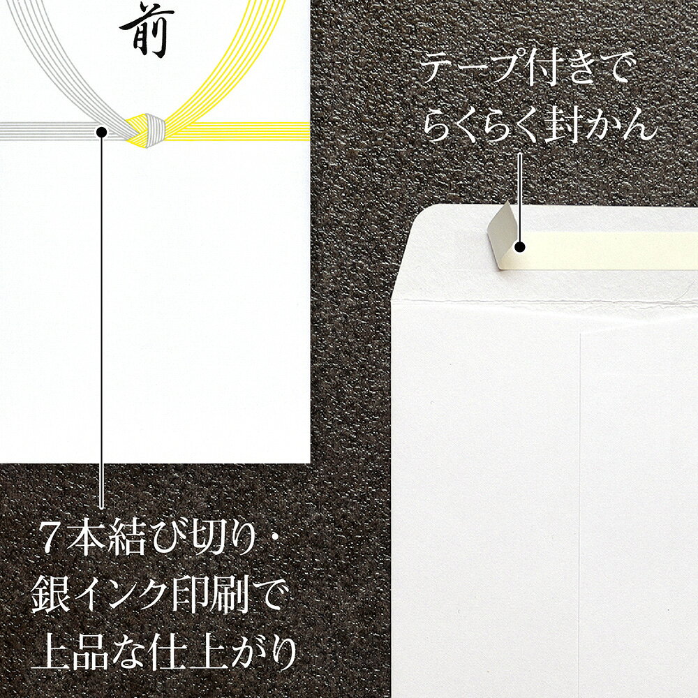 不祝儀袋 特上のし袋 万型 黄水引 お布施の袋 黄枠 無字 御布施 御佛前 奉書紙 200...