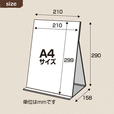 折りたたみ式A4スタンド 32-3100 | ハンドメイド 自作 手作り 材料 オリジナル フリーマーケット フリマ 副資材 手芸用品 POP メッセージ アレンジ ボード おしゃれ シンプル 無地 看板 スタンド イベント 案内板 ポスター 折りたたみ式