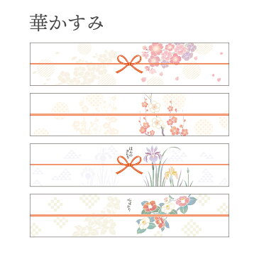 あす楽【ゆうパケット対応】のしノート 雲竜 小 ラッピング用品 | メール便 プチギフト ギフト 贈り物 お礼 プレゼント包装 包む ラッピングペーパー のし 熨斗 のし紙 シール 贈答 贈答用 内祝い 内祝 包装紙 可愛い ギフト包装 花 花柄 花むすび 花結び 祝い 和柄