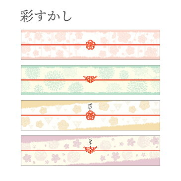 あす楽【ゆうパケット対応】のしノート 雲竜 小 ラッピング用品 | メール便 プチギフト ギフト 贈り物 お礼 プレゼント包装 包む ラッピングペーパー のし 熨斗 のし紙 シール 贈答 贈答用 内祝い 内祝 包装紙 可愛い ギフト包装 花 花柄 花むすび 花結び 祝い 和柄