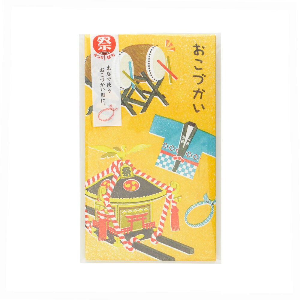 まつりぽち 五型 みこし 5枚袋入 5-6402 | ササガワ 祭り おササガワ 祭り 祭 熨斗袋 のし袋 のし 熨斗 夏ぽち ぽち袋 ポチ袋 おしゃれ おもしろ かわいい キャラクター 季節 封筒 お盆玉 お札サイズ お礼 夏休み おこづかい お盆 帰省 紙幣 お札入れ お金 金封