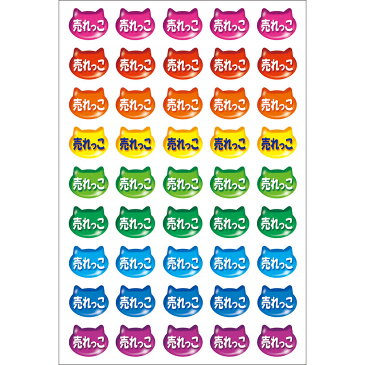 ぷちシール 売れっこ 22-2169 | シール カワイイ ラベル カラー ステッカー 店舗 備品 小物 小さい スモール かわいい 可愛い 口紅 マニキュア cd アイキャッチ ランキング ポップ pop おしゃれ お洒落 雑貨 アクセサリー 化粧品 ササガワ(タカ印)おもちゃ 玩具