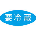 【ゆうパケット対応】 アドポップ 要冷蔵 23-328 | 御中元 御歳暮 ギフト 冷蔵 発送 スーパー シール POP 業務用 食品 大量 お買得 チャンス ...