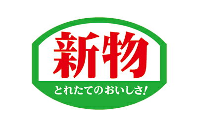 アドポップ 新物 23-651 | スーパー シール POP 業務用 食品 大量 お買得 チャンス ササガワ（タカ印）食べ物 お肉 肉 魚 さかな お惣菜 お刺身 サラダ 刺身 さしみ スーパーマーケット 食べ物 店舗 備品 資材 販促品 販促物 プロモショーン seal