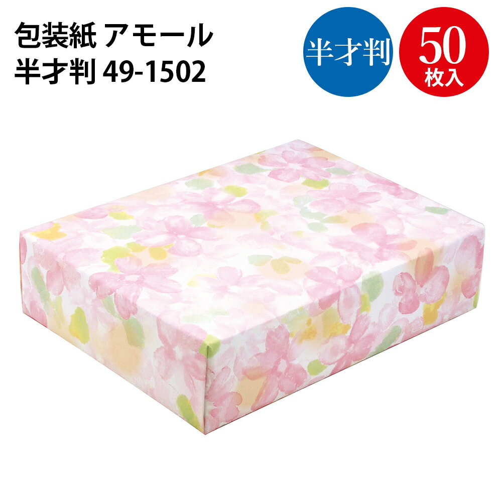 【まとめ買い10個セット品】リバーシブル 半裁 スウィートハート ピンク 500枚 61-752-98-17 【店舗什器 小物 ディスプレー ギフト ラッピング 包装紙 袋 消耗品 店舗備品】【メイチョー】